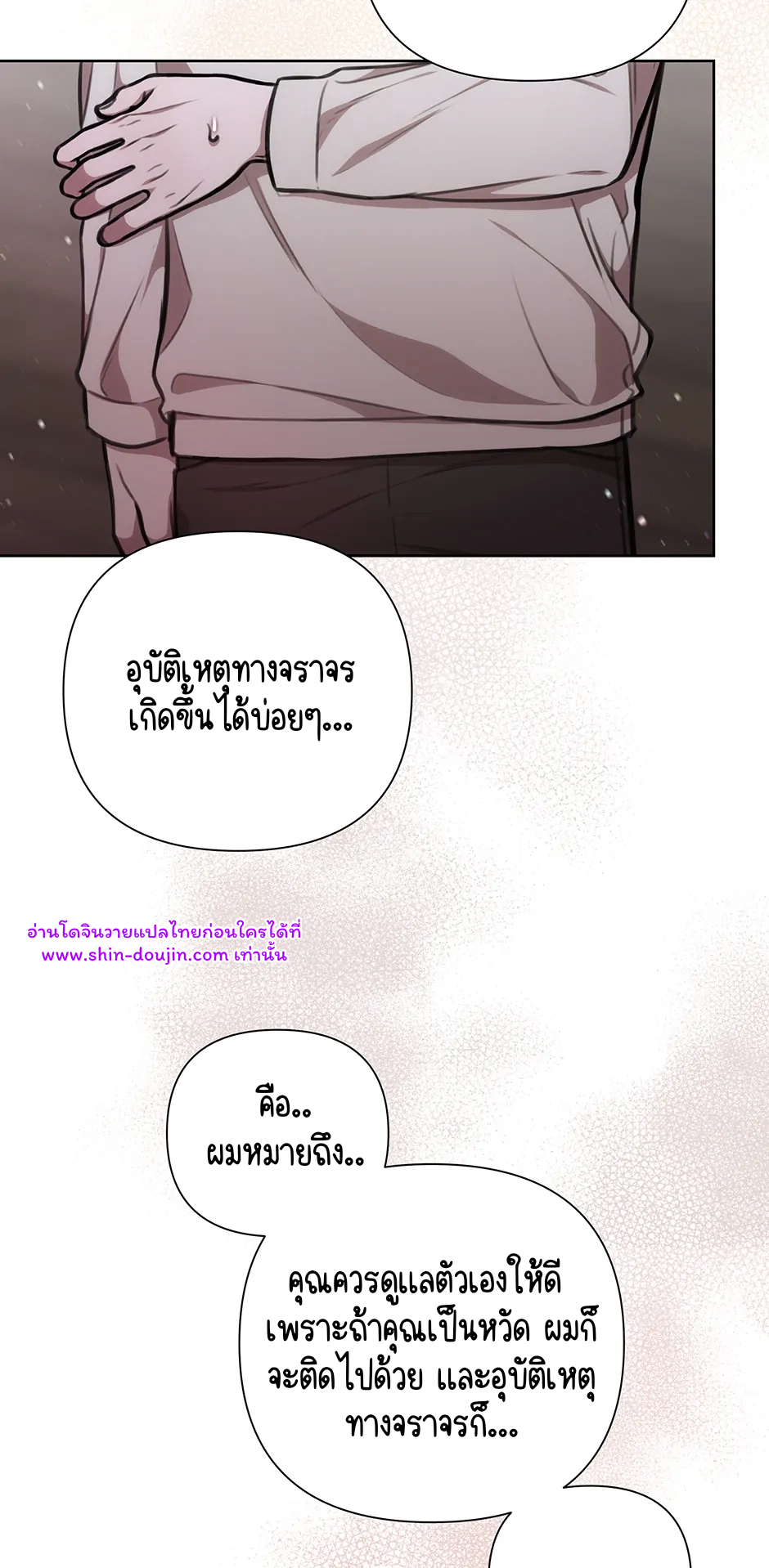 Secretary Jin’s Confinement Journal EP 24